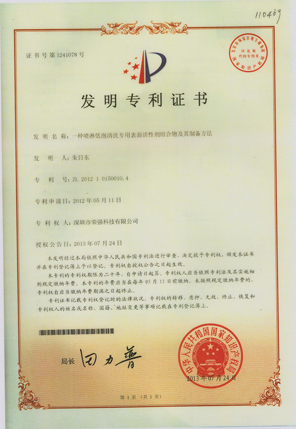 发明专利证书